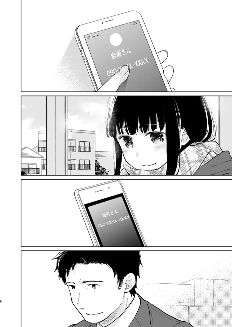 เสียงของหัวใจ 3.1